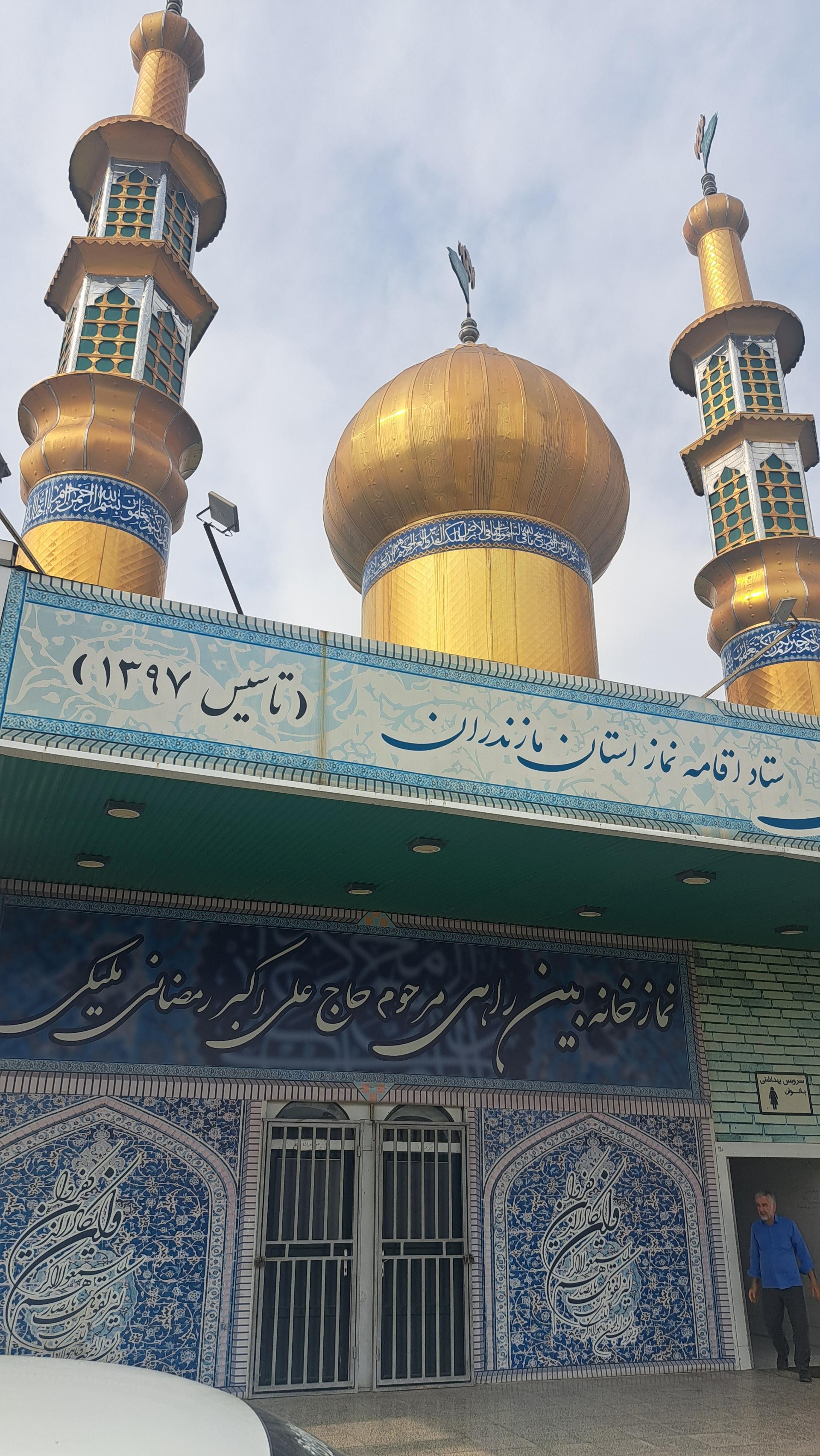 عکس نمازخانه بین راهی ستاد اقامه نماز استان مازندران