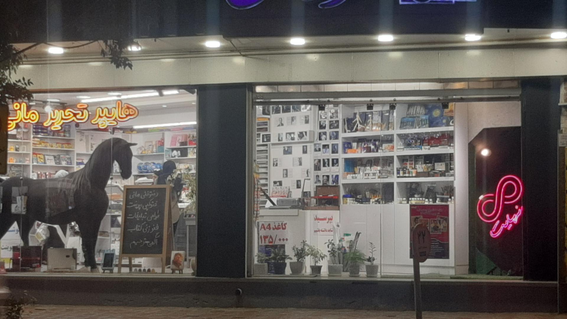 عکس هایپر تحریر مانی