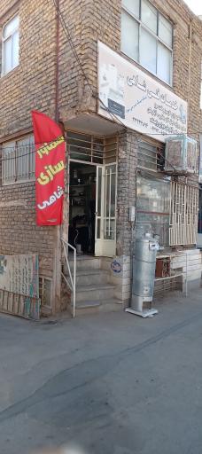 عکس خدمات فنی شاهی