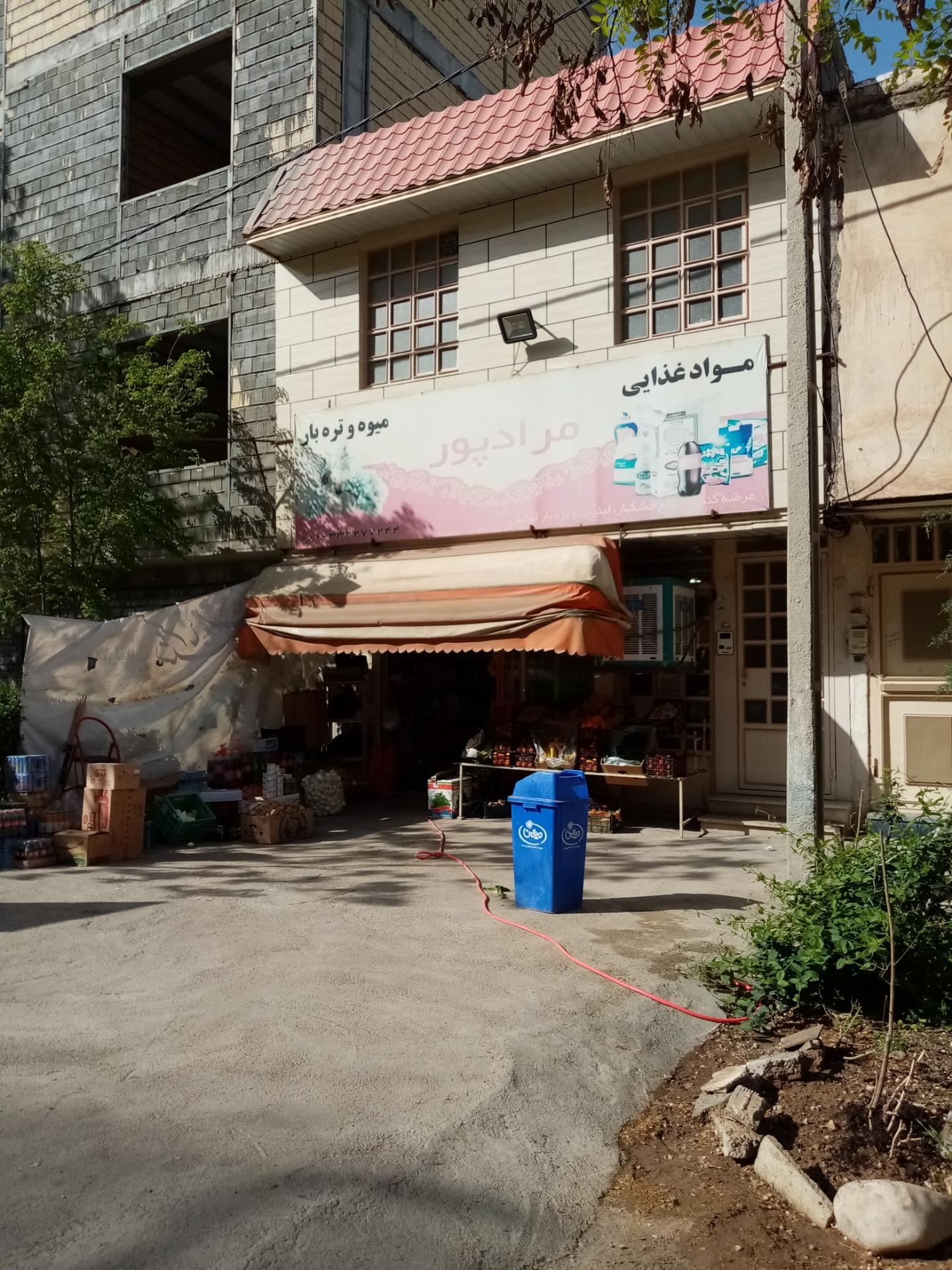 عکس مواد غذایی مراد پور