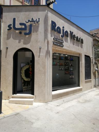 عکس آرایشی رجاء ونسا