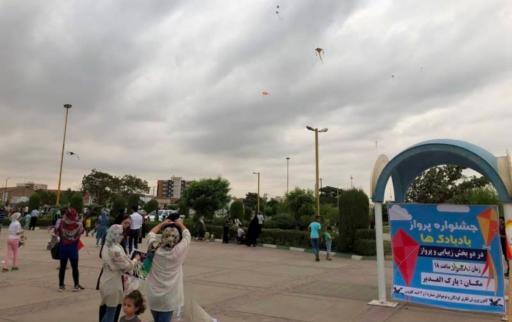 عکس پارک الغدیر