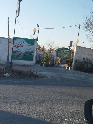 عکس گل و گیاه هداوند