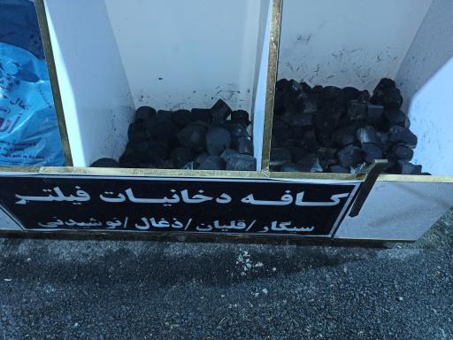 عکس کافه دخانیات فیلتر+