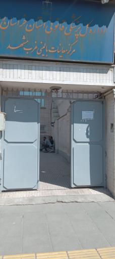 عکس اداره پزشکی قانونی  مرکز معاینات بالینی غرب