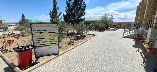 عکس مجتمع خدمات رفاهی