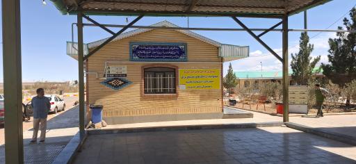 عکس مجتمع خدمات رفاهی