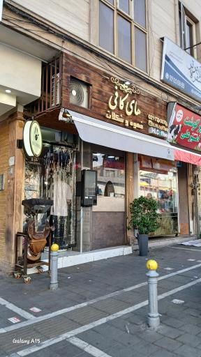 عکس های کافه