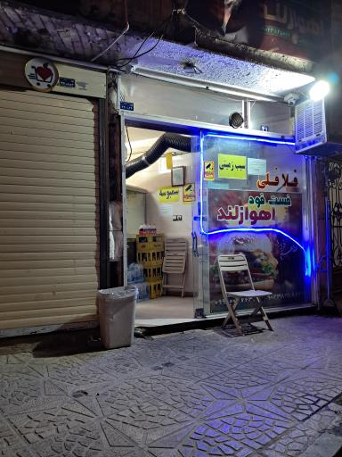 عکس فست‌فود اهواز لند