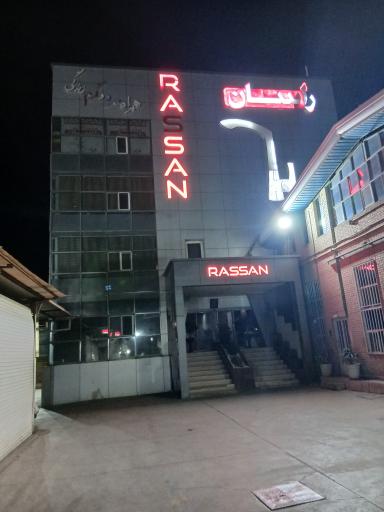 عکس شرکت شیر آلات راسان