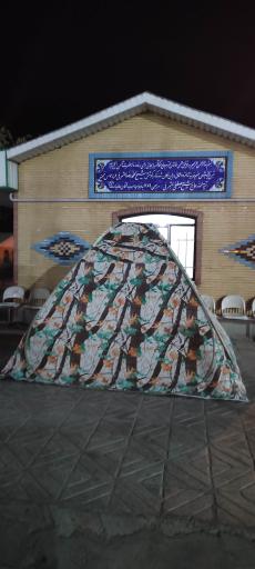 عکس مجتمع خدمات رفاهی