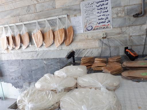 عکس مجتمع پخت نوآوران(بختیاری)