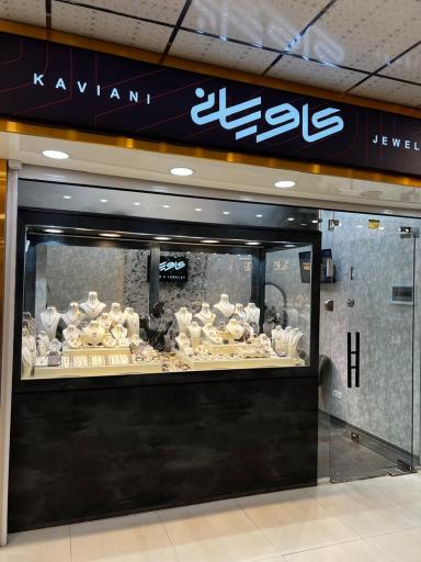 عکس گالری طلا کاویانی 