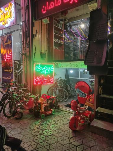 اصفهان دوچرخه