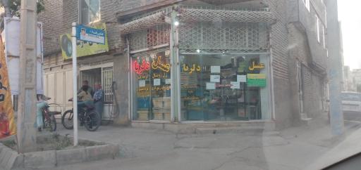 عکس عسل دلربا