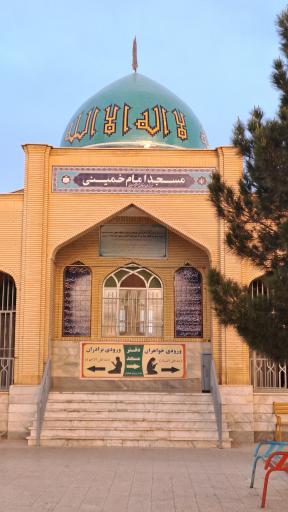عکس مجتمع خدمات رفاهی