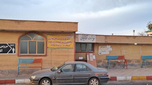 عکس مجتمع خدمات رفاهی