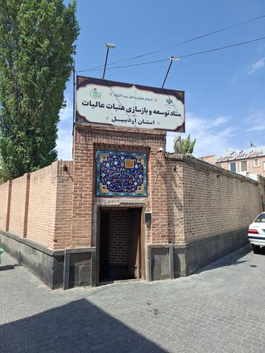 عکس خانه تاریخی ابراهیمی