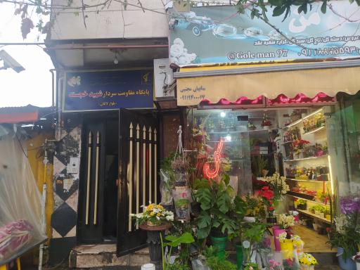 عکس پایگاه شهید خجسته