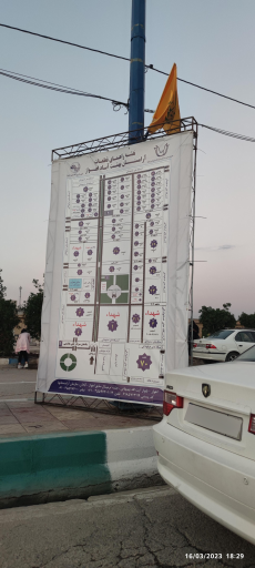 عکس آرامستان بهشت آباد (بهشت زهرا)