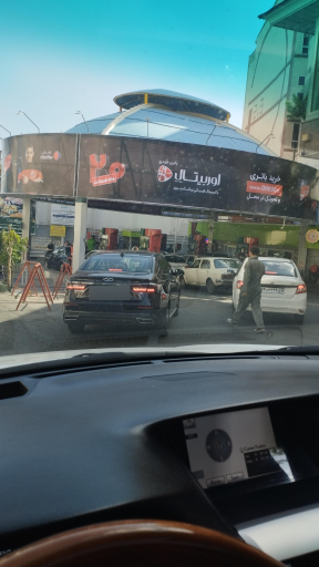 عکس پمپ بنزین صاحبقرانیه