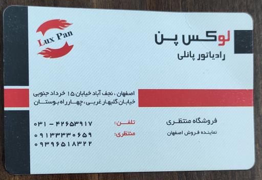 عکس رادیاتور پانلی لوکس پن