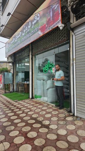 عکس فروشگاه چای خیری