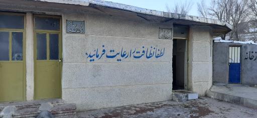 عکس سرویس بهداشتی