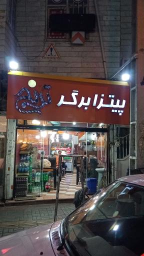 عکس پیتزا ترنج