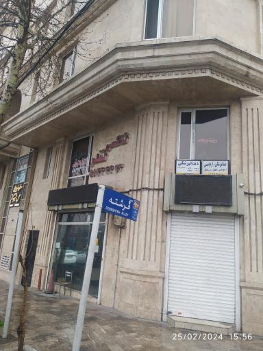 عکس آژانس تندر