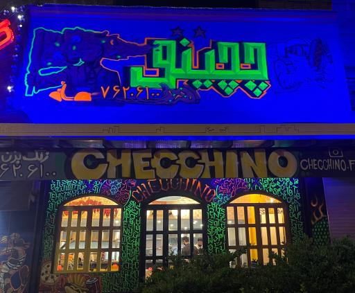 عکس فست فود چچینو