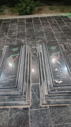 عکس یادمان شهدای گمنام بوستان شقایق