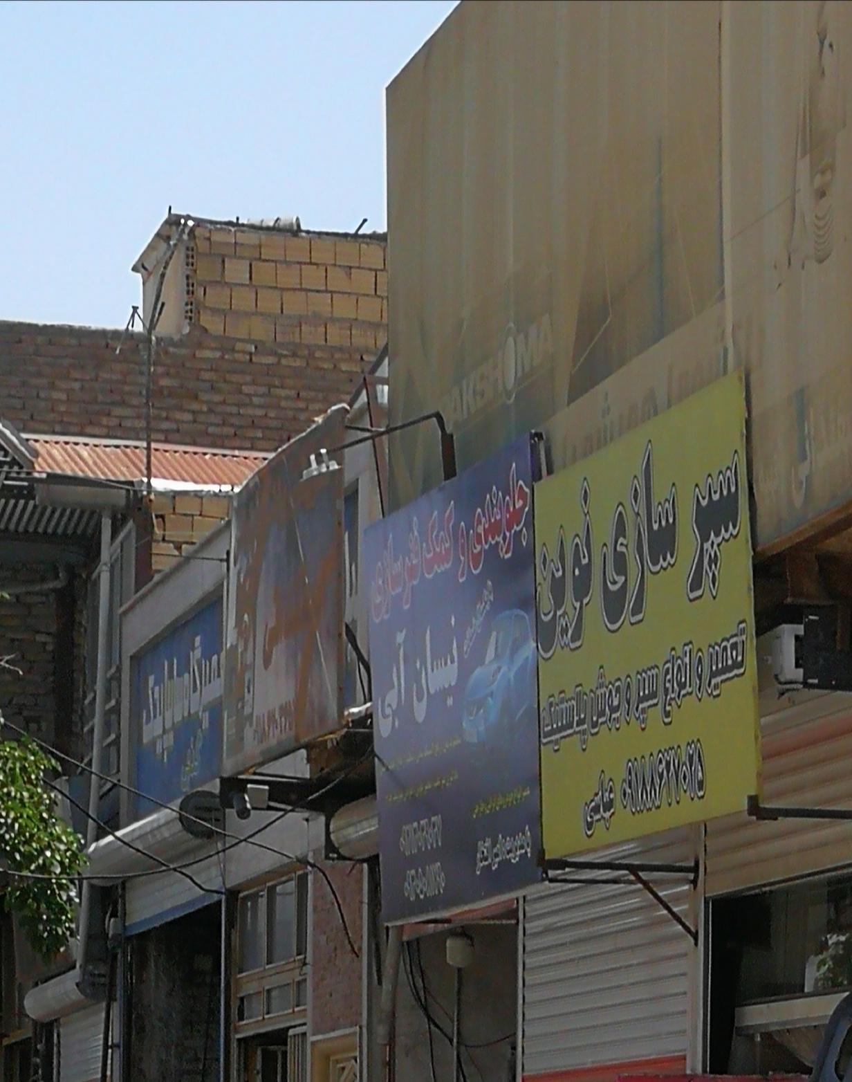 عکس سپر سازی نوین