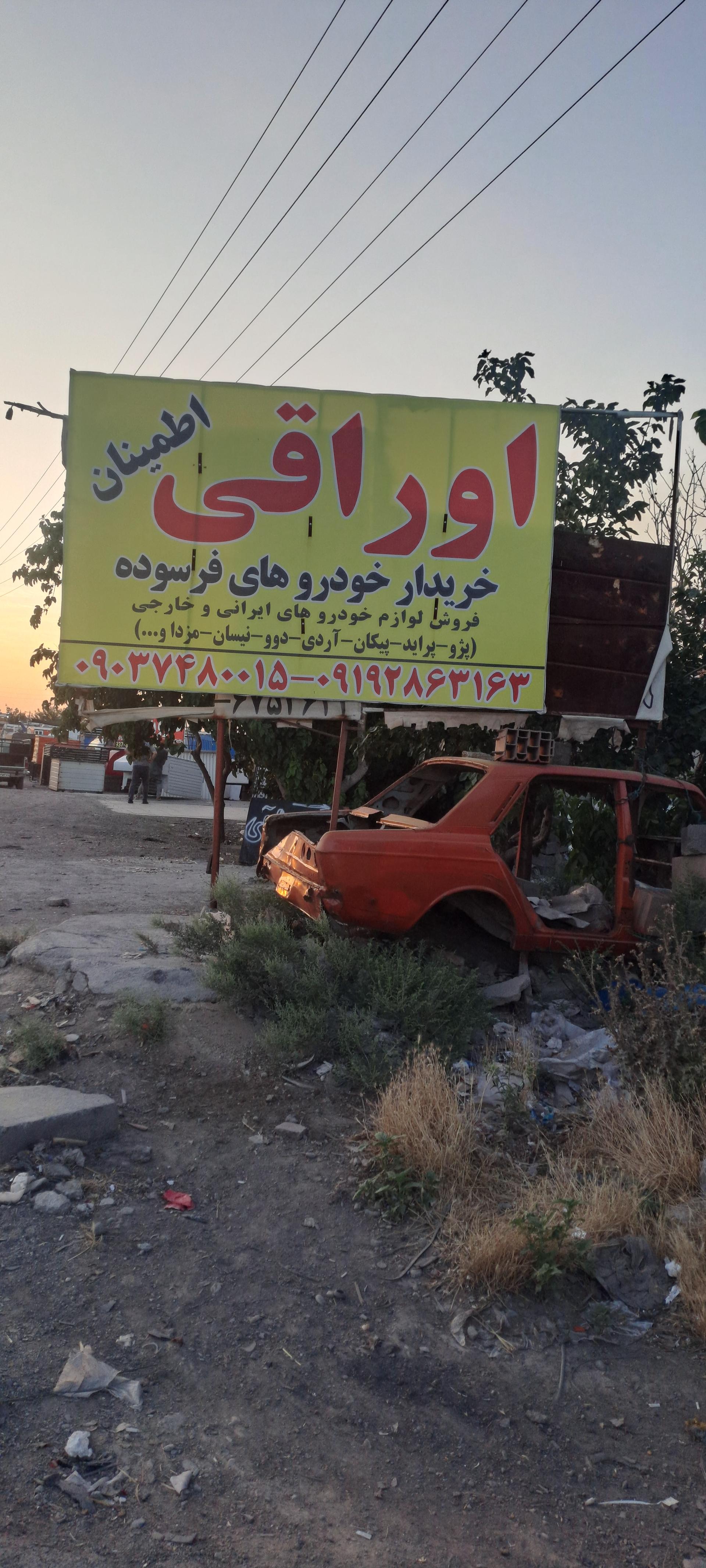 عکس استوک یدک اطمینان