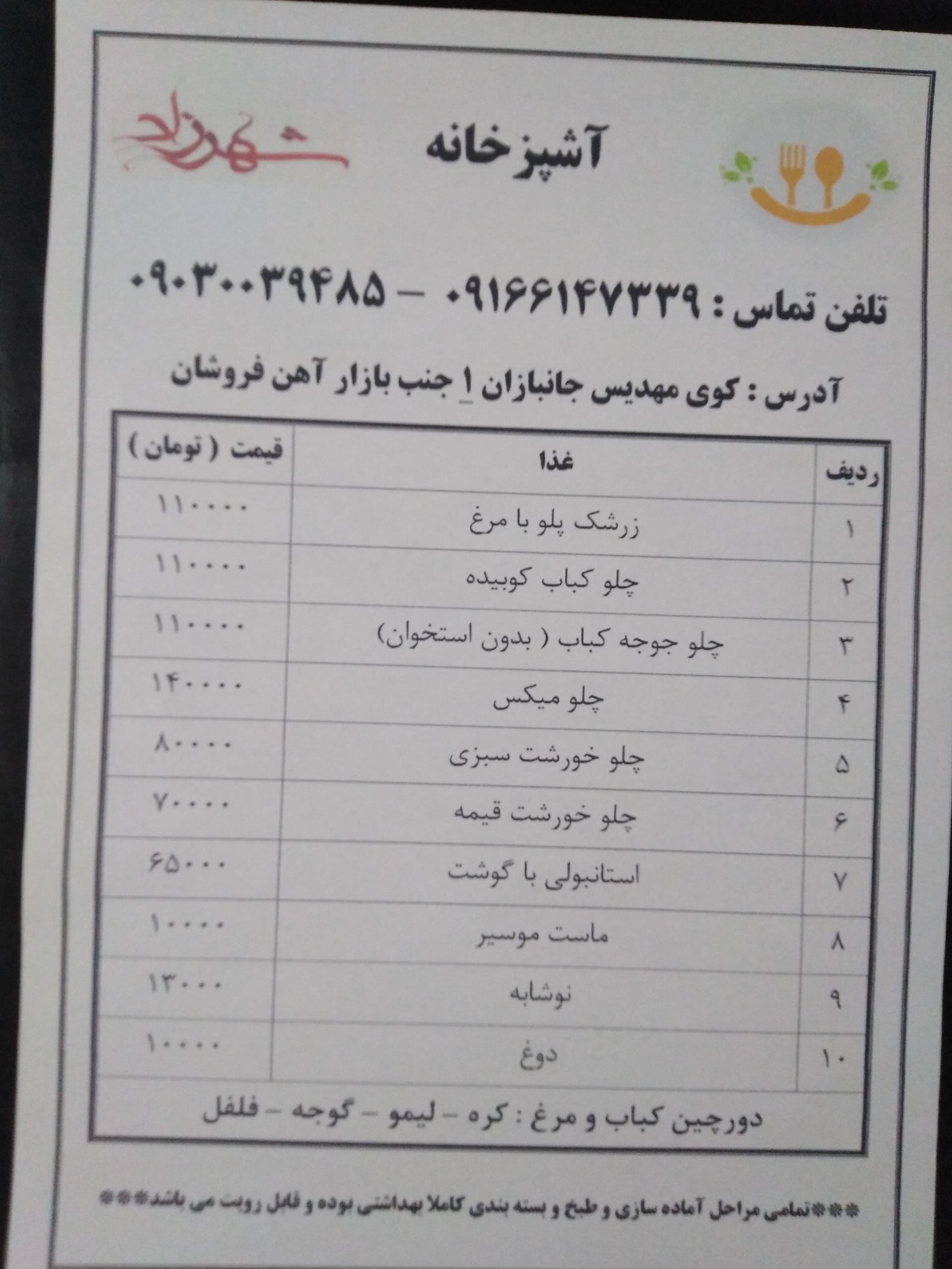 عکس آشپزخانه شهرزاد