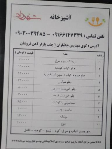 عکس آشپزخانه شهرزاد