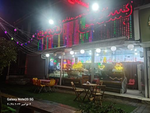 عکس بستنی نعمت