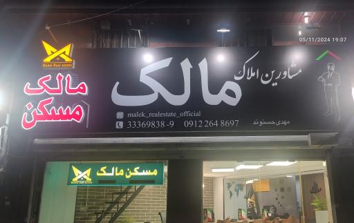 عکس مسکن مالک (حسنوند)