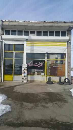 عکس کابینت ماندگار