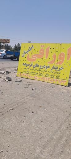 عکس استوک یدک اطمینان