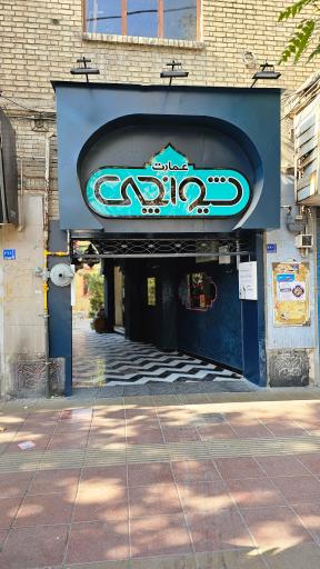 عکس عمارت شیوانچی 