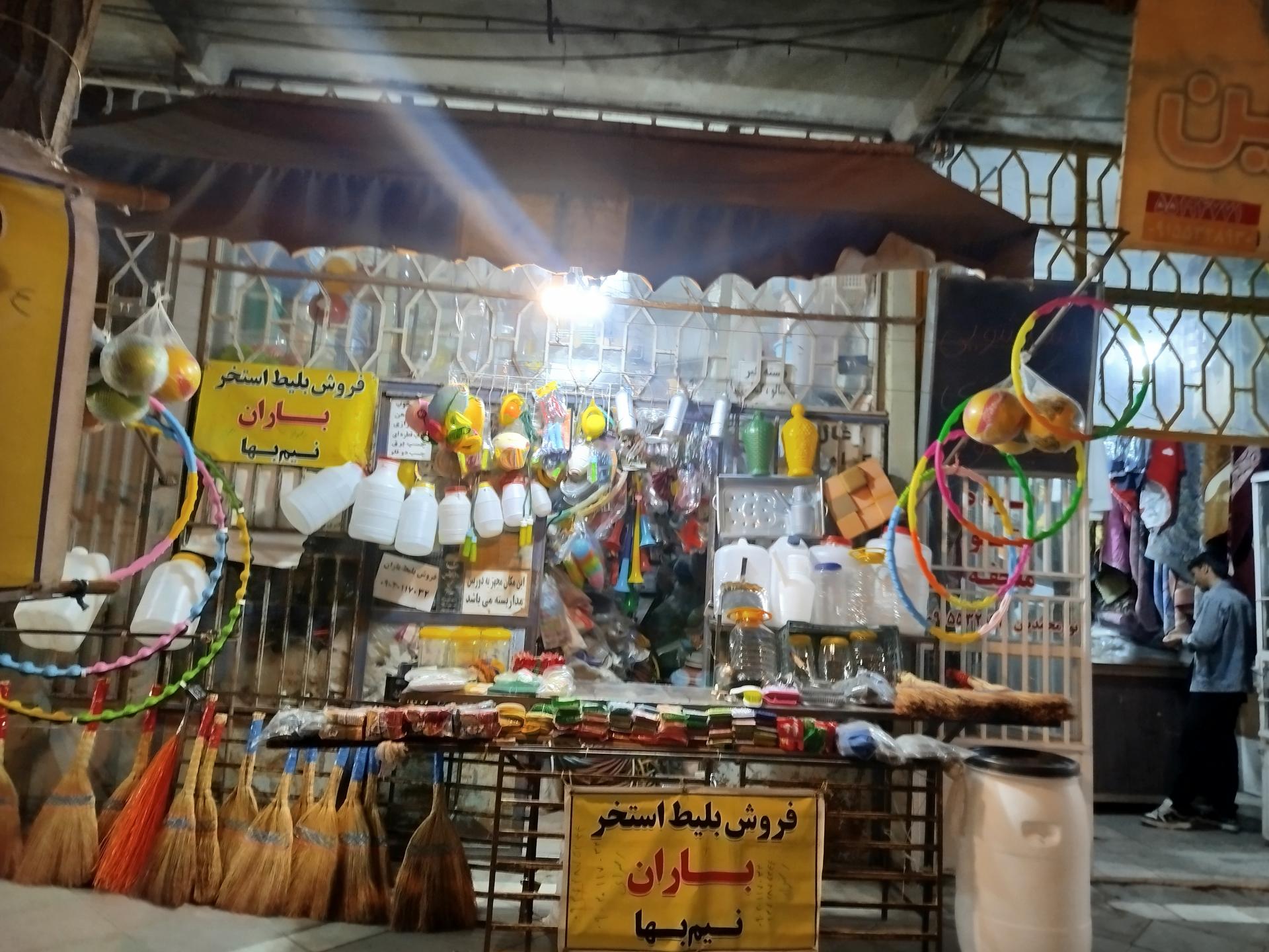 عکس پلاستیک فروشی رضوانی 