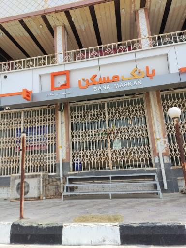 عکس بانک مسکن