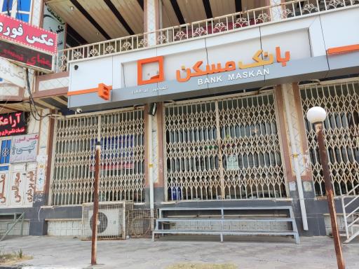 عکس بانک مسکن