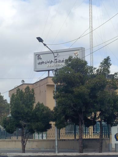 عکس اداره بهره‌برداری برق بیرجند