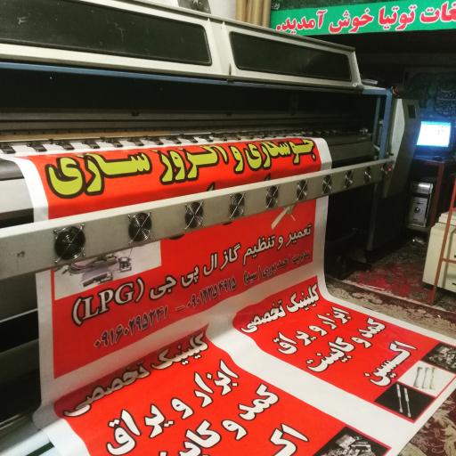 عکس چاپ و تبلیغات توتیا