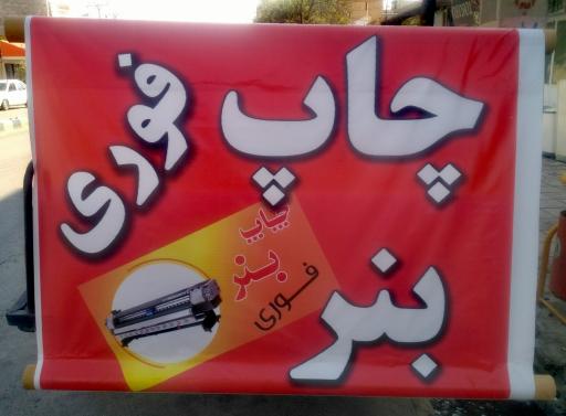 عکس چاپ و تبلیغات توتیا