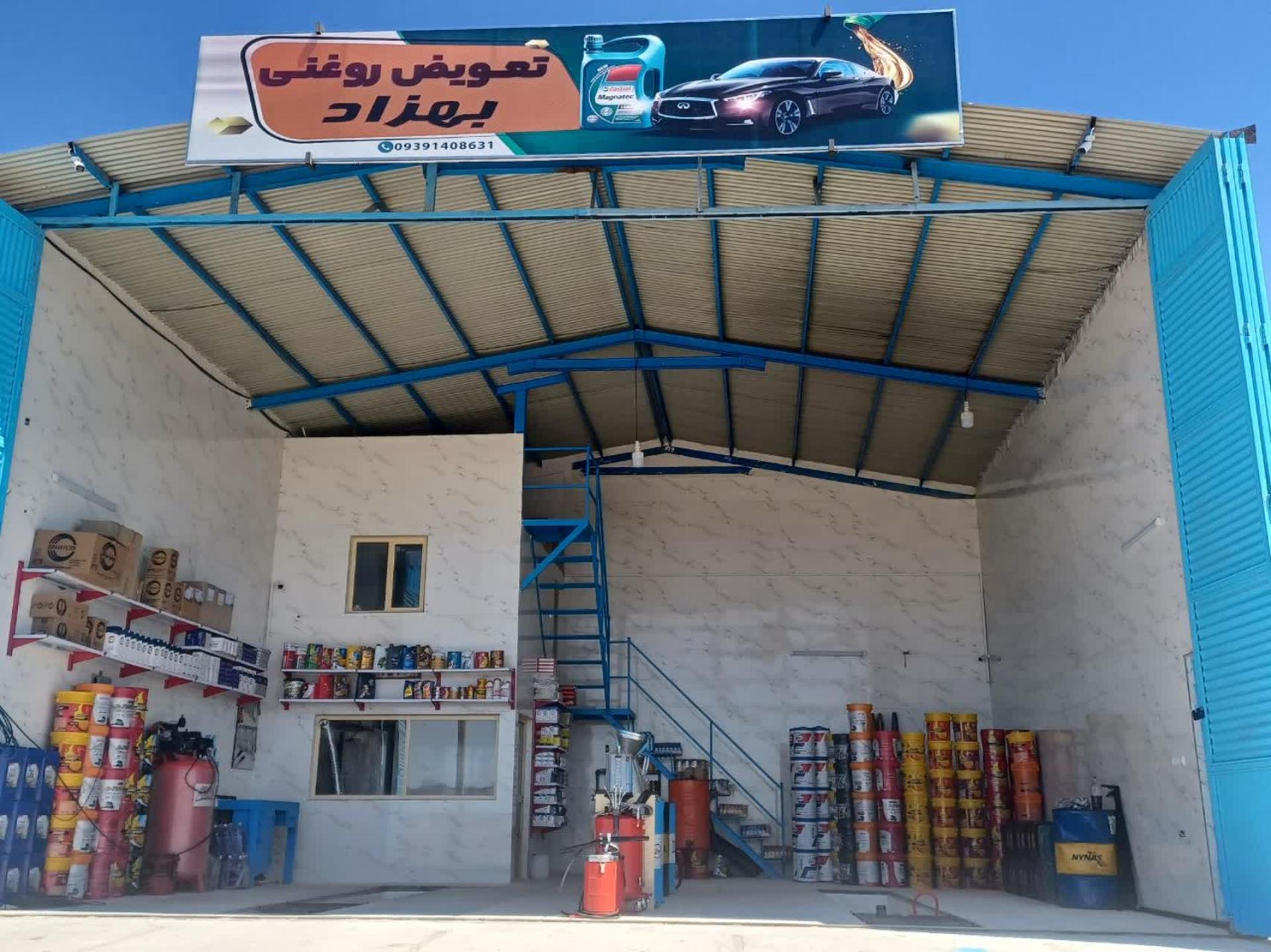 عکس تعویض روغن علی