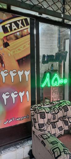 عکس تاکسی تلفنی آخرتی