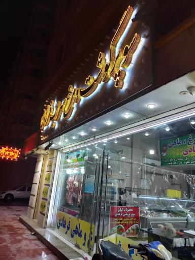 عکس سوپر گوشت و مرغ سهراب فرهادی